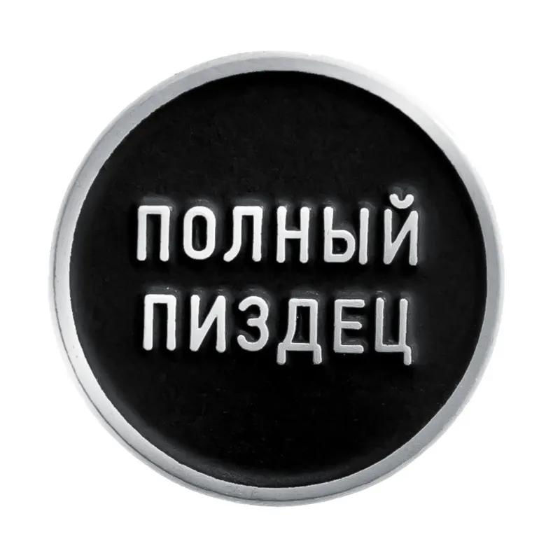 Логотип «Полный пиздец»